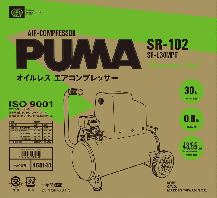 楽天市場】【ポイント10倍】 SK11 エアコンプレッサSR-102 SR-L30MPT 