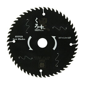 【ポイント10倍】 SK11 くろプラス(木工チップソー) 147X52P 【FJtools SK11 クロプラス(木工チップソー) 147X52P 先端工具 丸鋸アクセサリ 木工チップソー 145〜 4977292309448 】【おしゃれ おすすめ】[CB99]