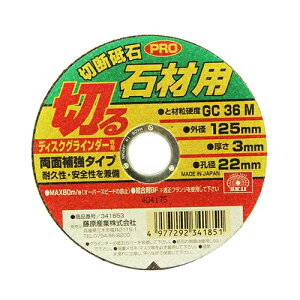 �y�|�C���g10�{�z SK11 �ؒf�u��PRO �΍�1�� 125X3.0X22MM �yFJtools SK11 �ؒf�u��PRO �΍�1�� 125X3.0X22MM ��[�H�� �W�X�N�E�����A�N�Z�T�� �ؒf�u�� ���� 4977292341851 �z�y������� �������߁z[CB99]