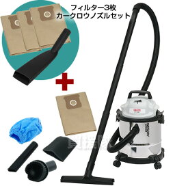 【カークロウノズル＋集塵袋 3枚入りセット】乾湿両用掃除機 業務用 12L EVC-120SCL E-Value 【業務用掃除機 吸引力 乾いたゴミ 濡れたゴミ 丈夫 錆びにくい ステンレス コンパクト ブロワー機能 ホース固定 粉じん 液体 車内 集塵機 集じん機 集塵 水 おしゃれ おすすめ】