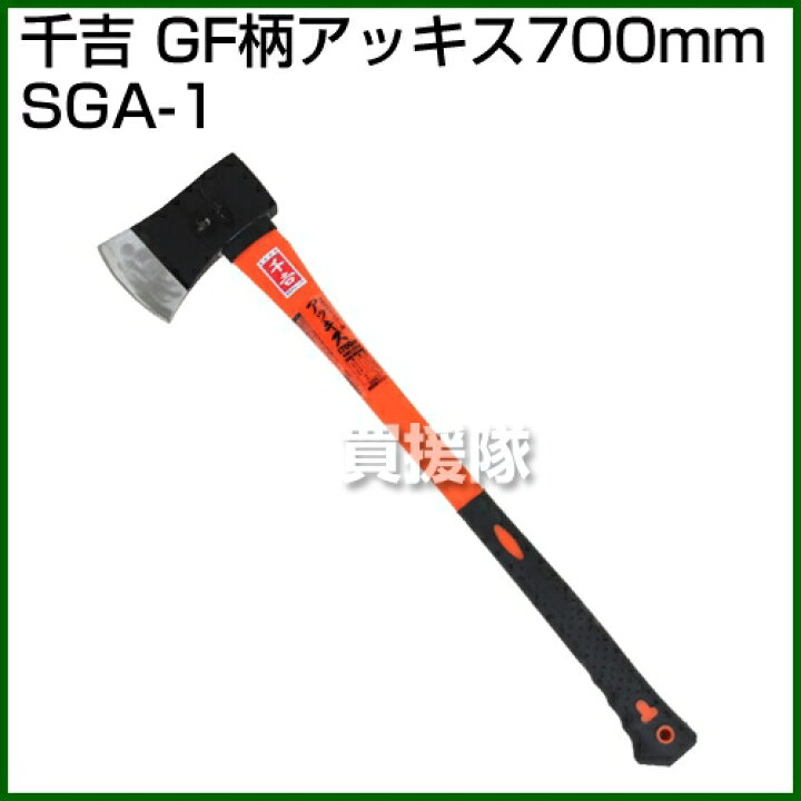 ポイント10倍】 千吉 GＦ柄アッキスSGA-1 700mm discoversvg.com