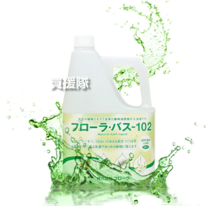 楽天市場】【最大1000円OFFクーポン】浴用化粧品入浴液 フローラ・バス 