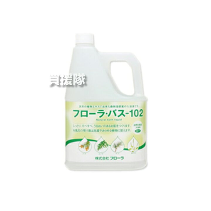 楽天市場】【最大1000円OFFクーポン】浴用化粧品入浴液 フローラ・バス 