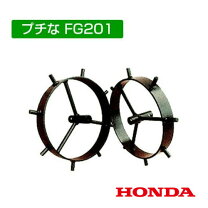 楽天市場】ホンダ 耕運機アタッチメント fg201／fv200兼用の通販