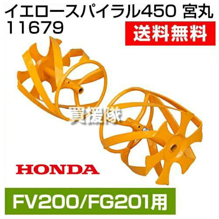 楽天市場】☆ポイント5倍☆ホンダ プチなFG201・ピアンタFV200用 