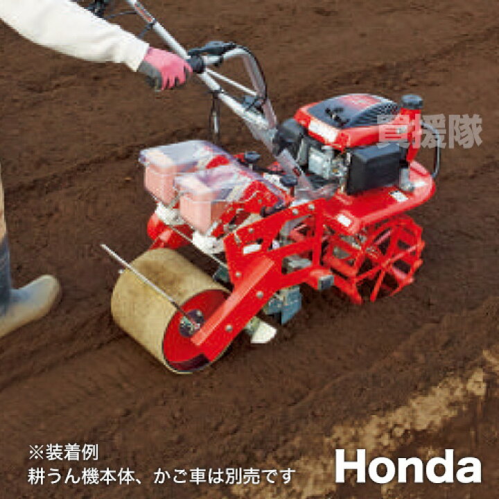 楽天市場】☆ポイント5倍☆ホンダ こまめF220用 2条播種機(溝切:標準 