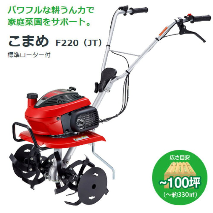 楽天市場】[メンテナンス3点セット付き]ホンダ ミニ 耕うん機 こまめ 