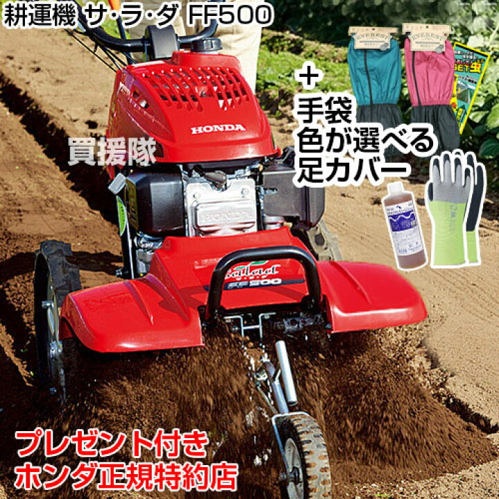楽天市場】☆ポイント5倍☆《法人限定》耕運機 ホンダ 管理機 サラダ 