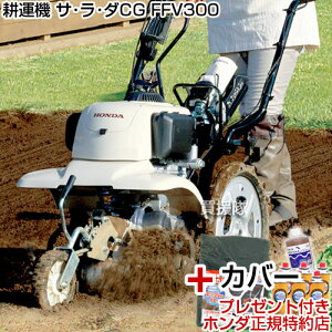 ガス 耕運機 耕運機の人気商品 通販 価格比較 価格 Com