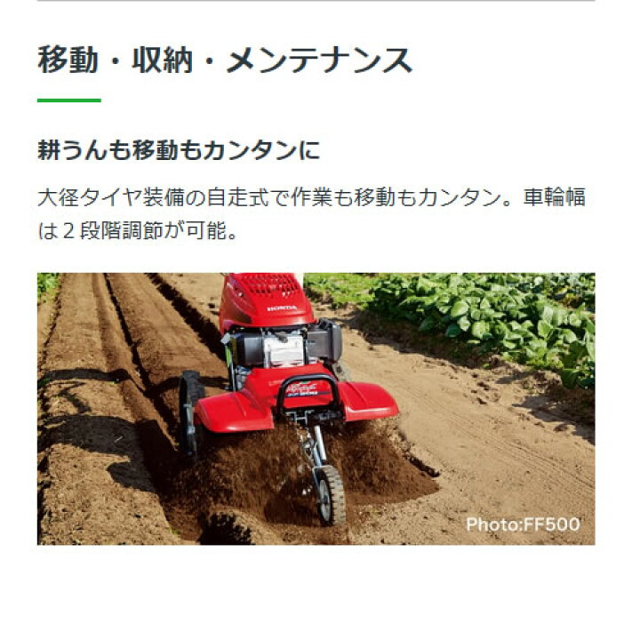 楽天市場】《法人限定》ホンダ ガス耕運機 サラダCG FFV300 単品 