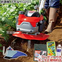 楽天市場】ホンダ 耕運機アタッチメント fg201／fv200兼用の通販