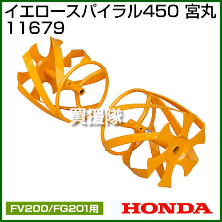 ガスカセット型耕運機 pianta HONDA +畝立て,+スパイラルローター 直接 