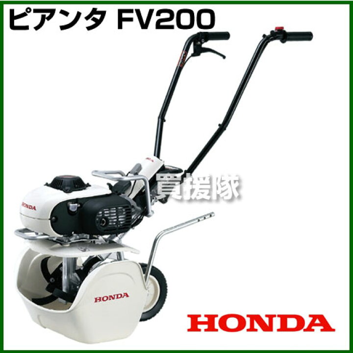 楽天市場】ホンダ カセットボンベ式ガス耕うん機 ピアンタ FV200 
