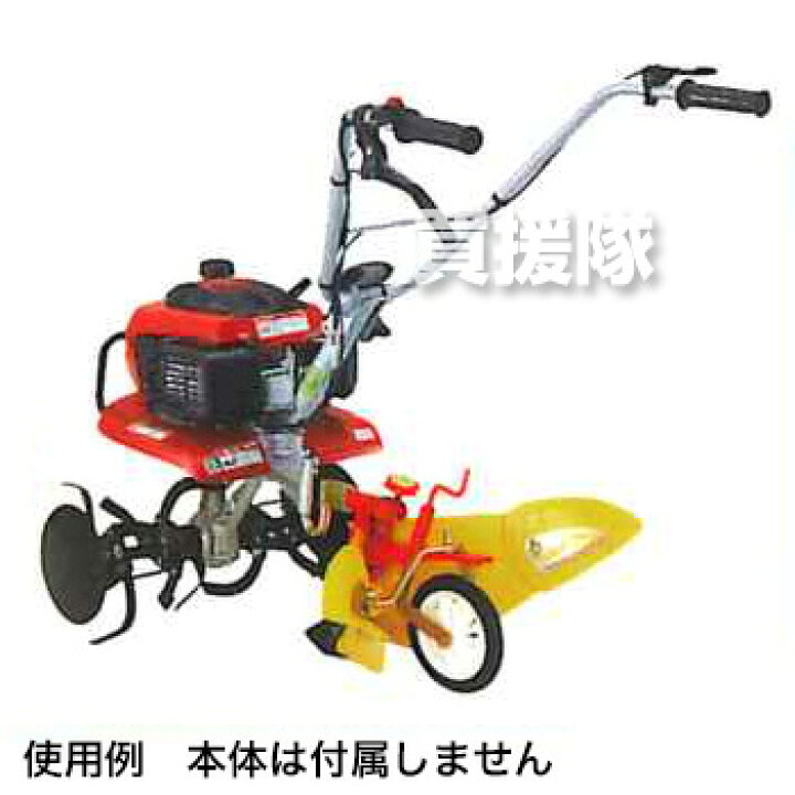楽天市場】☆ポイント5倍☆ホンダ こまめF220用 ニューイエロー培土器 