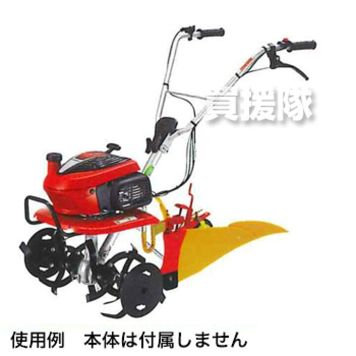 楽天市場】ホンダ こまめF220用 ニューイエロー培土器（尾輪付） 10890  