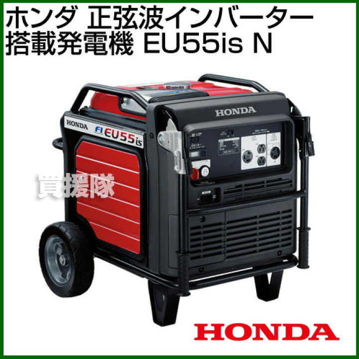 楽天市場】《法人限定》ホンダ 正弦波インバーター搭載発電機 Fi仕様 