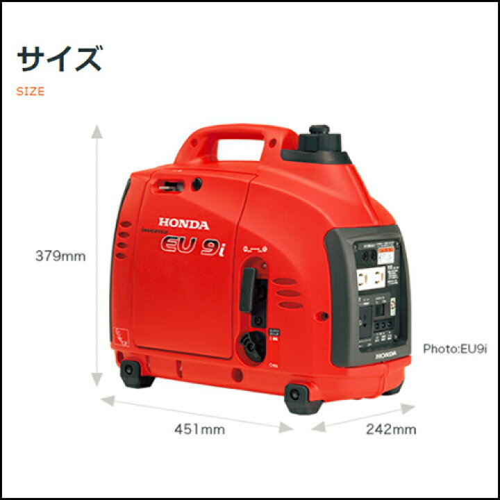 楽天市場】ホンダ 発電機 インバーター EU9i JN1【発電機 ホンダ HONDA 