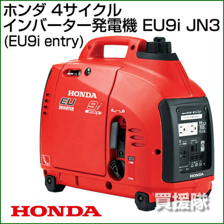 楽天市場】[送料無料 発電機 インバーター ] ホンダ インバーター発電  