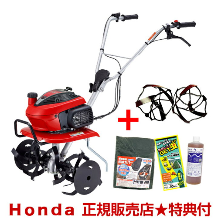 楽天市場】☆最大1500円OFFクーポン☆7/24まで☆耕うん機 ホンダ 