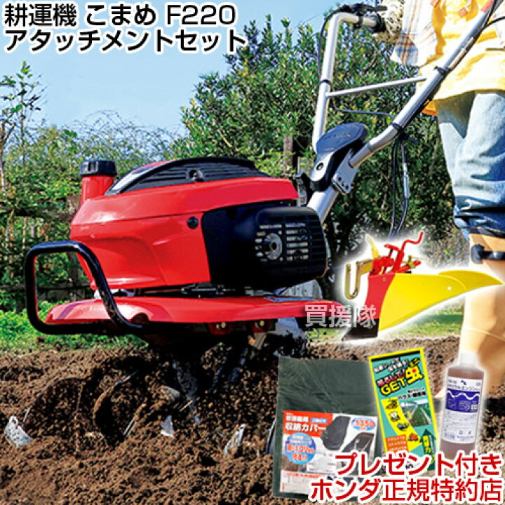 楽天市場】【エントリーでP4倍☆楽モバ限定】耕うん機 ホンダ こまめ 