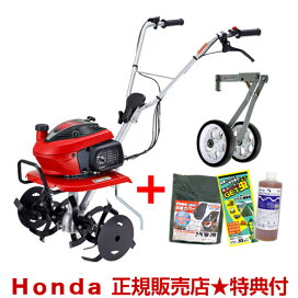 楽天市場】 農業機械 > 耕運機 : 買援隊