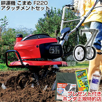 楽天市場】ホンダ耕うん機 オプション F220/F210 スーパー車輪 〔旭陽 