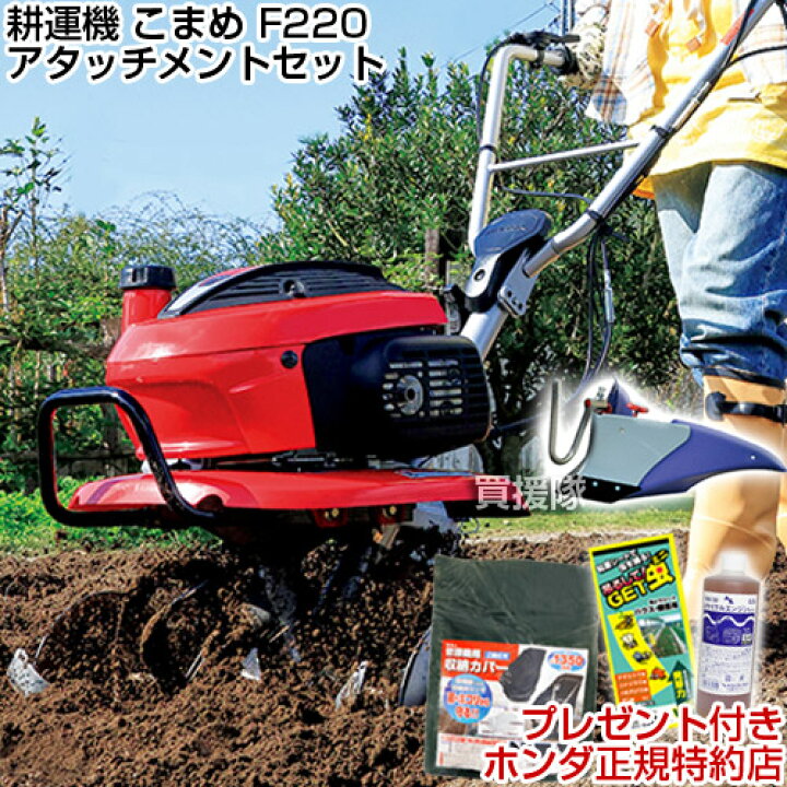 楽天市場】☆最大1500円OFFクーポン☆7/24まで☆ホンダ 耕うん機 