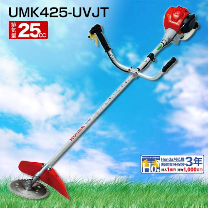 楽天市場】草刈り機 エンジン式 ホンダ 刈払機 草刈機 UMK425-UVJT  