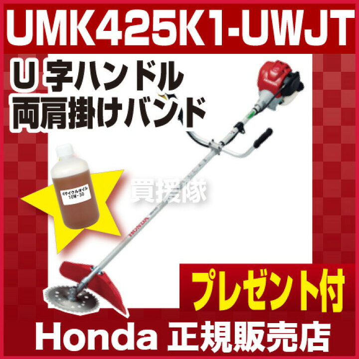 楽天市場】☆最大1200円OFFクーポン☆草刈り機 エンジン式 ホンダ 刈 