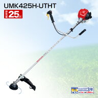 ホンダ ナイロンコード仕様 エンジン式 肩掛 草刈機 UMK425H-UTHT [25cc] 【草刈り機 草刈器 刈払い機 刈…