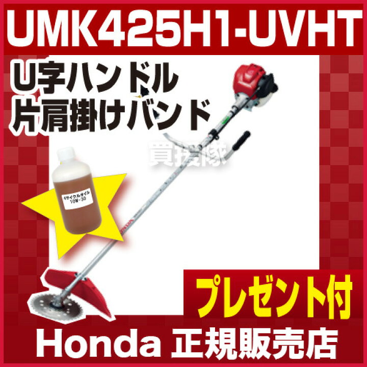 楽天市場】☆ポイント5倍☆ホンダ 4サイクル エンジン草刈り機 U 