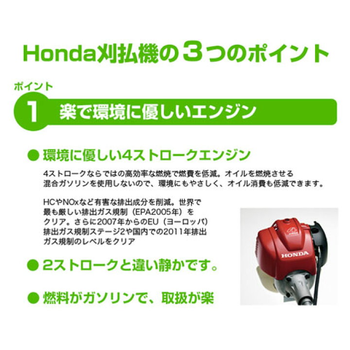 楽天市場】☆ポイント5倍☆ホンダ 4サイクル エンジン草刈り機 U 