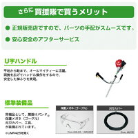 楽天市場 ホンダ 4サイクル エンジン草刈り機 Uハンドルタイプ 排気量25cc Umk425h1 Uvht 草刈機 パーツ 刈払機 除草 家庭用 エンジン式オススメ Honda 草刈機 肩掛タイプ 低燃費 低騒音 ホンダ正規販売店 買援隊