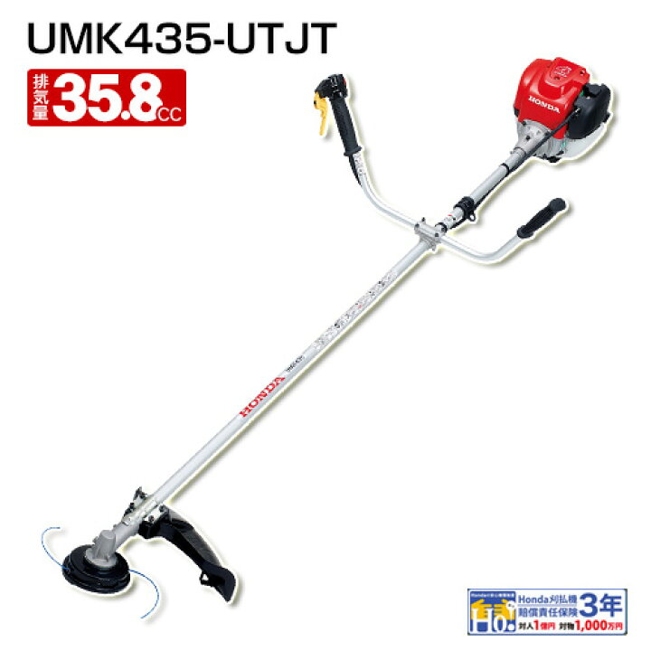 楽天市場】ホンダ ナイロンコード仕様 エンジン式 肩掛 草刈機 UMK435 