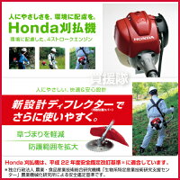 楽天市場 ホンダ 4サイクル エンジン草刈り機 Uハンドルタイプ 排気量25cc Umk425h1 Uvht 草刈機 パーツ 刈払機 除草 家庭用 エンジン式オススメ Honda 草刈機 肩掛タイプ 低燃費 低騒音 ホンダ正規販売店 買援隊