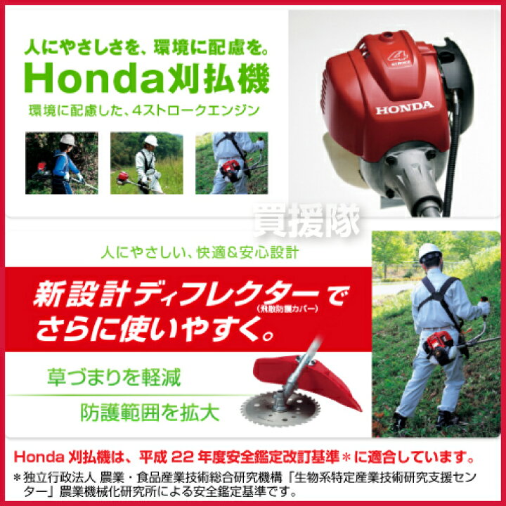 楽天市場】ホンダ 4サイクル エンジン草刈り機 Uハンドルタイプ/排気量 