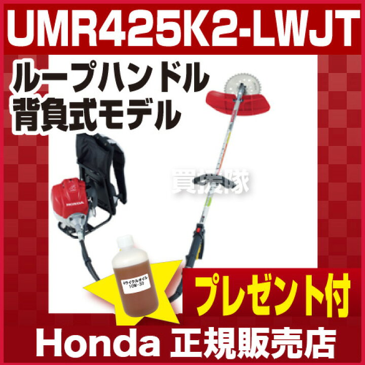 楽天市場】☆ポイント5倍☆ホンダ 刈払機 背負式 チップソー/ループ 