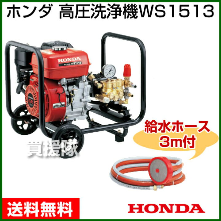 楽天市場】☆最大1200円OFFクーポン☆【送料無料】ホンダ エンジン式 