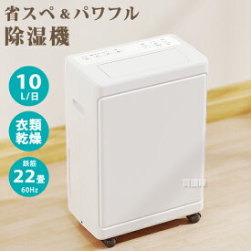 除湿機の商品画像