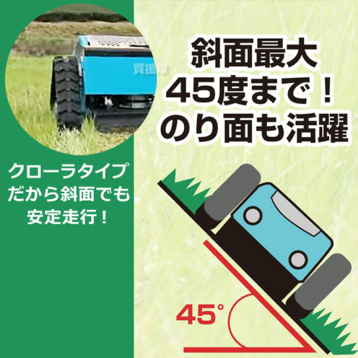 楽天市場】ヒラキ パワフルラジコン草刈機 ラジ刈る君 blue セル式 