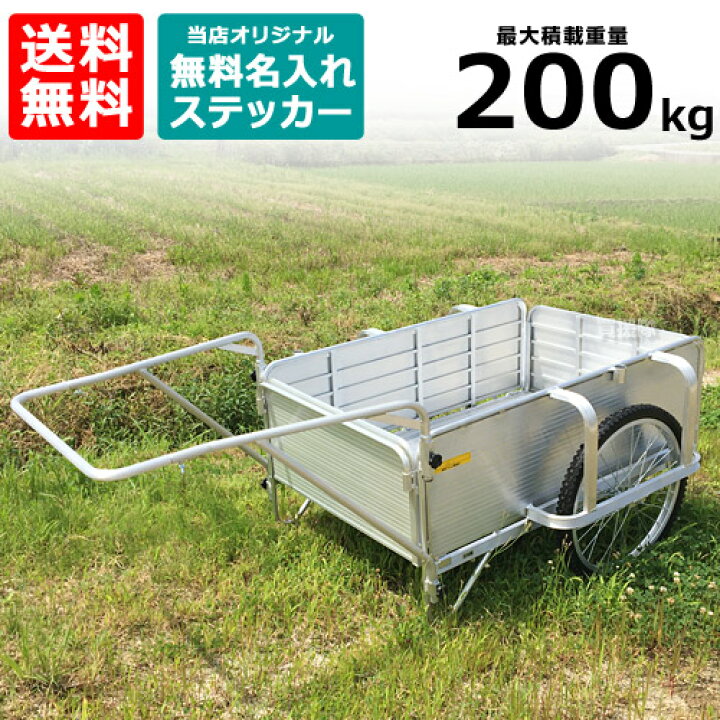 楽天市場】シリーズ累計10000台突破☆アルミ製 リヤカー 折りたたみ式  