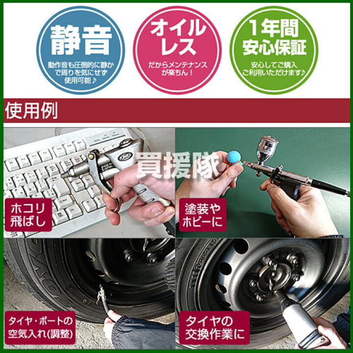 楽天市場】TrueTools エアーコンプレッサー 静音 オイルレス 100V/750W 