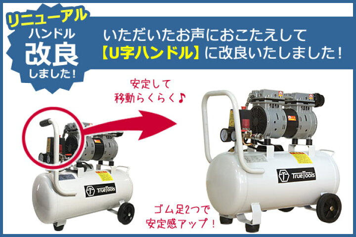 楽天市場】☆最大1200円OFFクーポン☆TrueTools エアーコンプレッサー 