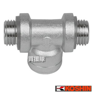 工進 φ8.5T型分水金具 DP-137 【ISOねじ 農機具 ISOネジ 農業機械 噴霧器 噴霧機 動噴 噴霧 散布機 散布器 防除 防除機 部品 オプション品 アタッチメント パーツ KOUSHIN 八 五 直径8.5 コウシン 農薬