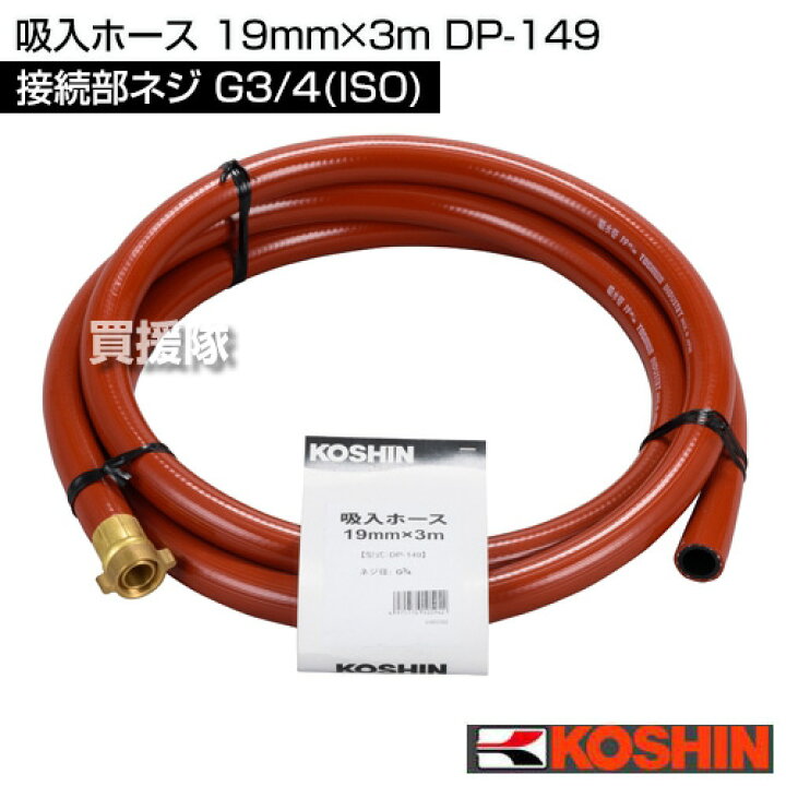 噴ホース Koshin 小型動噴機 噴霧機 エンジン式 背負動噴 工進 ES-50T 6mmホース50m・専用50Lタンク付 動力 動力噴霧器 散布機 防除機 アグリズ店