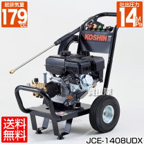 楽天市場】工進 エンジン式高圧洗浄機 jce－1408udxの通販