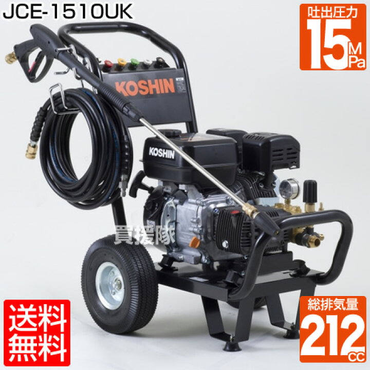 楽天市場】☆最大1200円OFFクーポン☆【送料無料】 工進 エンジン式 