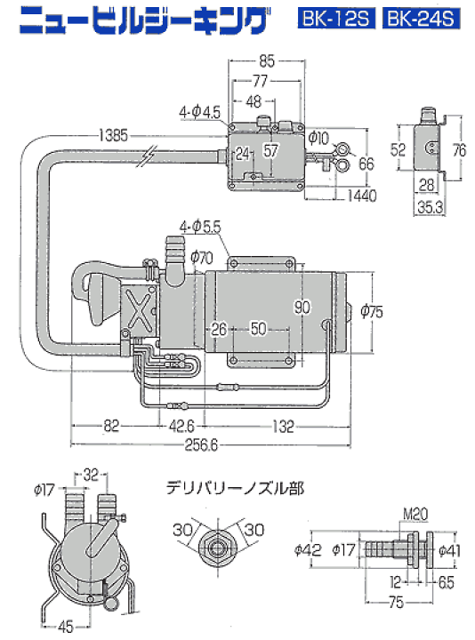 楽天市場】【送料無料】工進 ポンプ ニュービルジキング12V BK