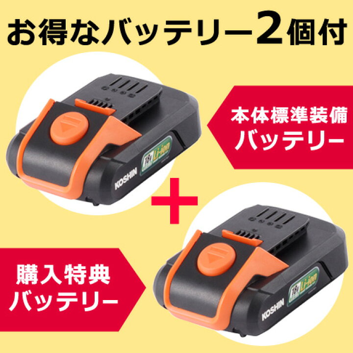 楽天市場】☆お得なバッテリー2個付☆工進 充電式 18V チェンソー SCS 