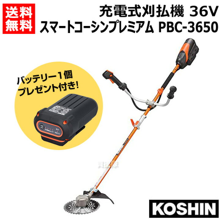 楽天市場】☆期間限定☆お得なバッテリーセット☆ 工進 充電式 刈払機 